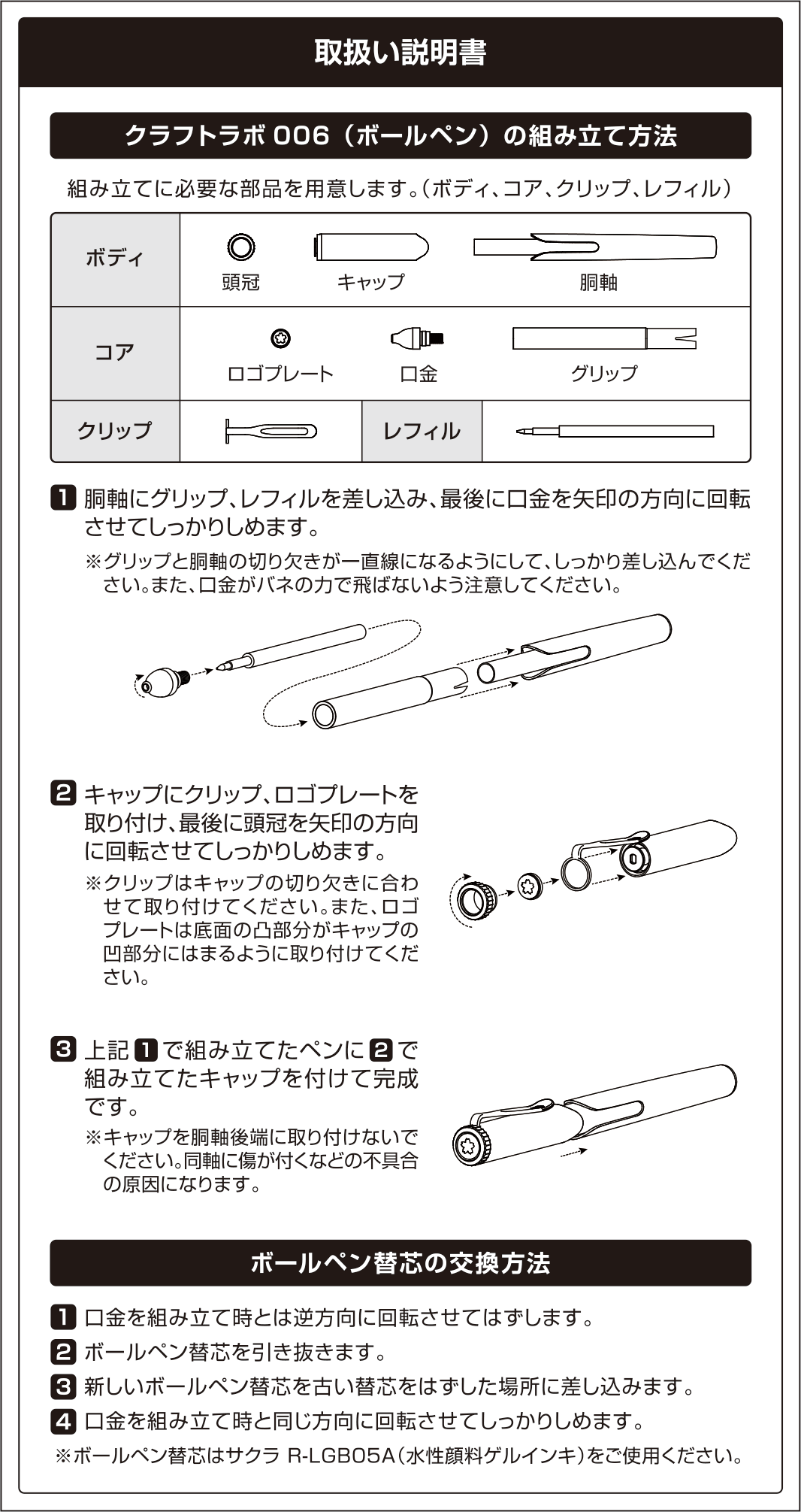 SAKURA craft_lab 006 | 株式会社サクラクレパス